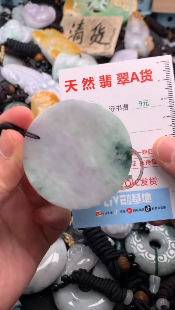 翡翠未镶嵌吊坠(不含链)1