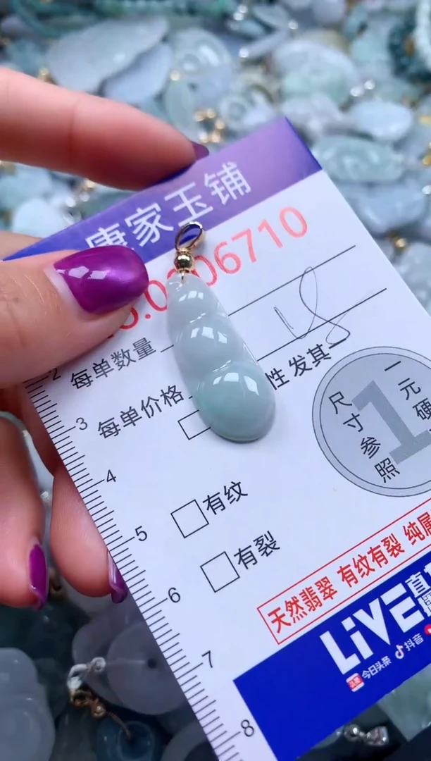 颈饰未镶嵌翡翠6710