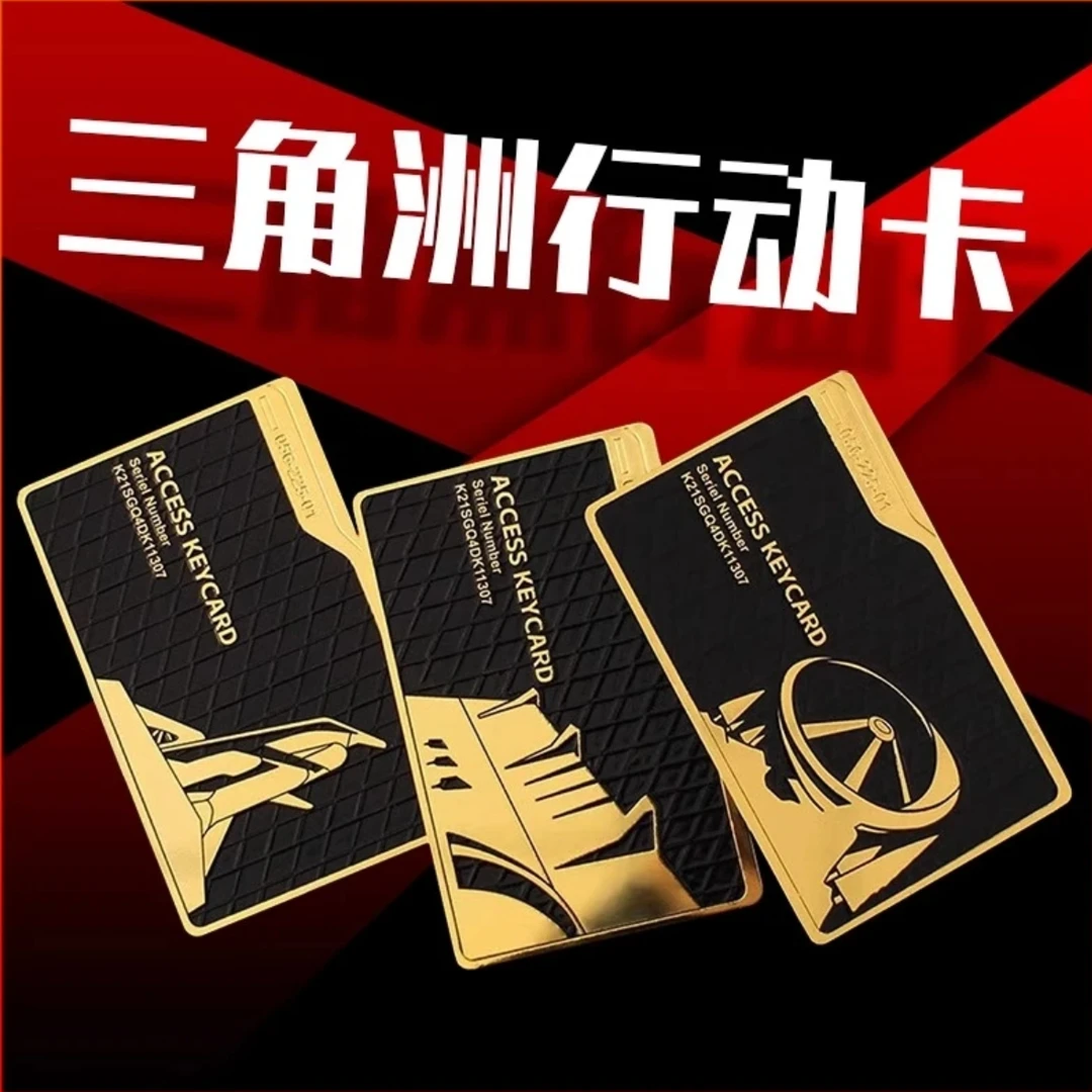 三角州行动纯金属房卡礼盒版带NFC游戏总裁会客厅
