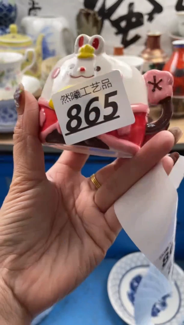 【闪购商品】瓷片865