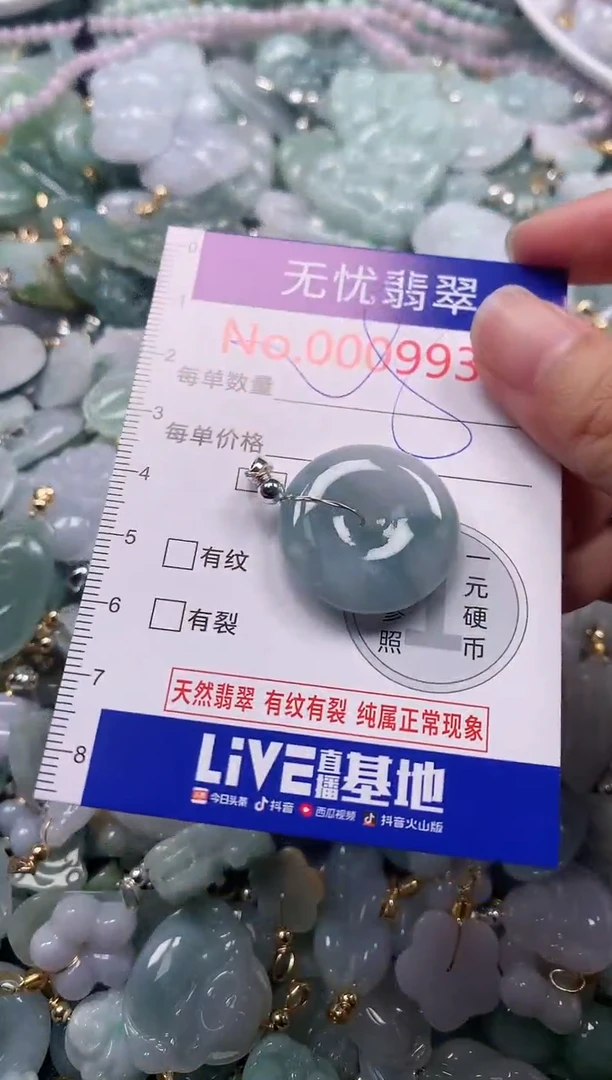 吊坠(不含链)未镶嵌翡翠9937