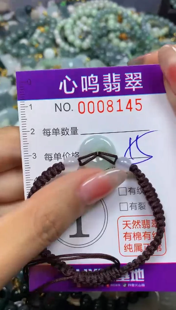 【闪购商品】翡翠颈饰未镶嵌闪购008145