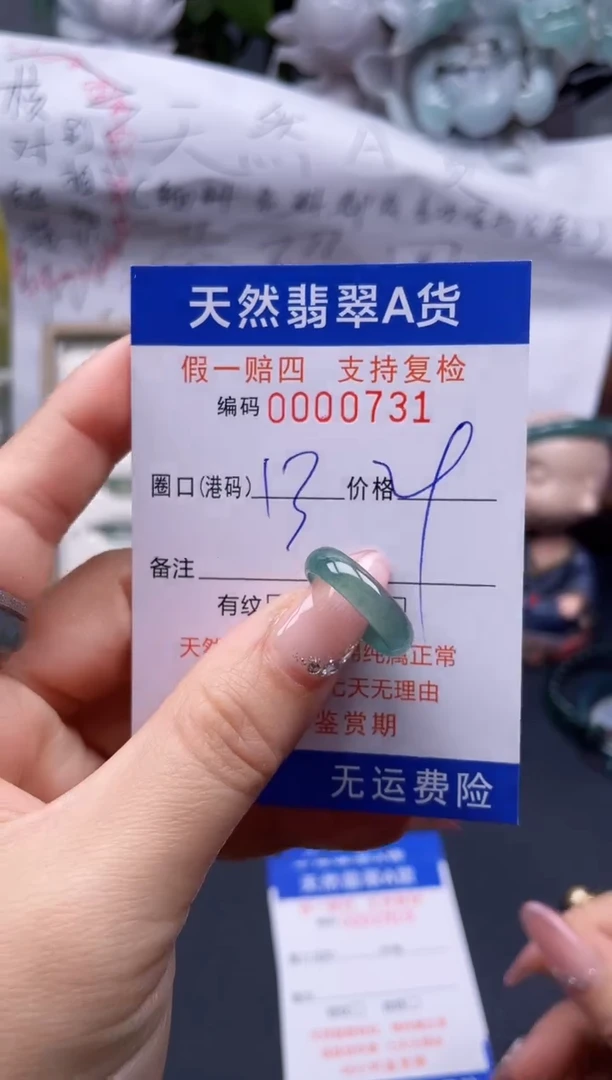 【闪购商品】翡翠戒指未镶嵌13*0731........