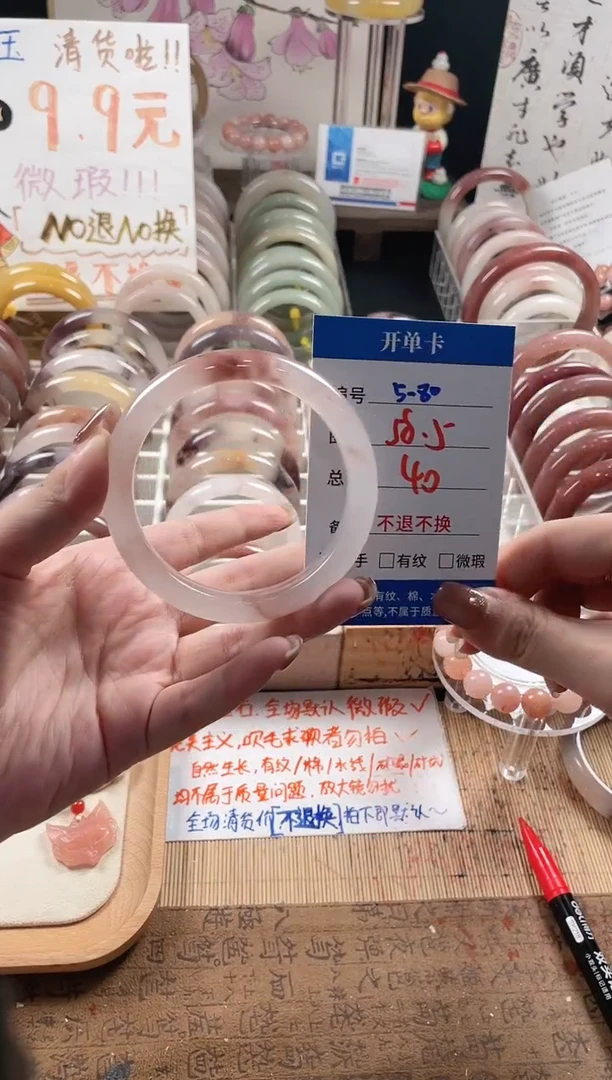 未镶嵌手镯石英质玉（金丝玉）5-80