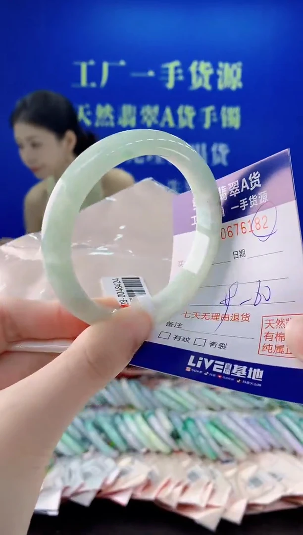 未镶嵌手镯翡翠82