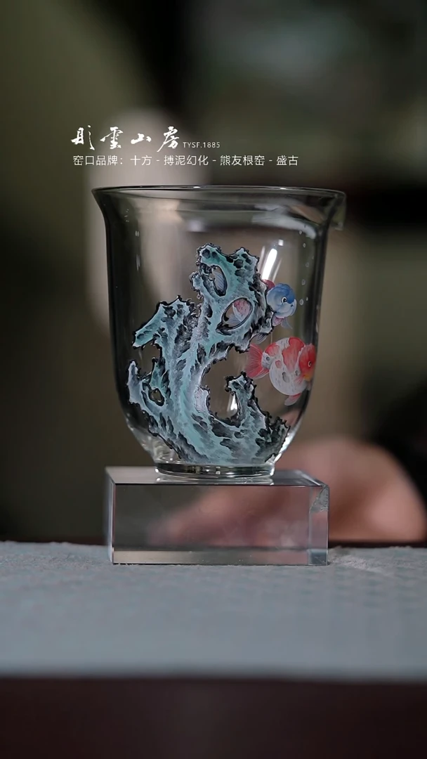 【闪购商品】杯彤云山房手绘玻璃公道杯鱼