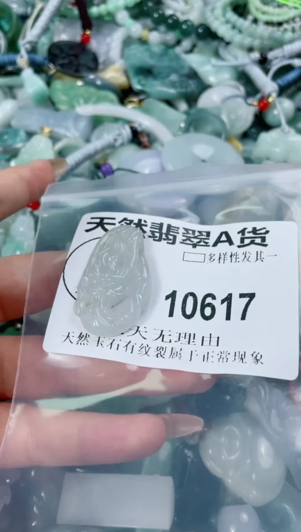 翡翠未镶嵌颈饰10617