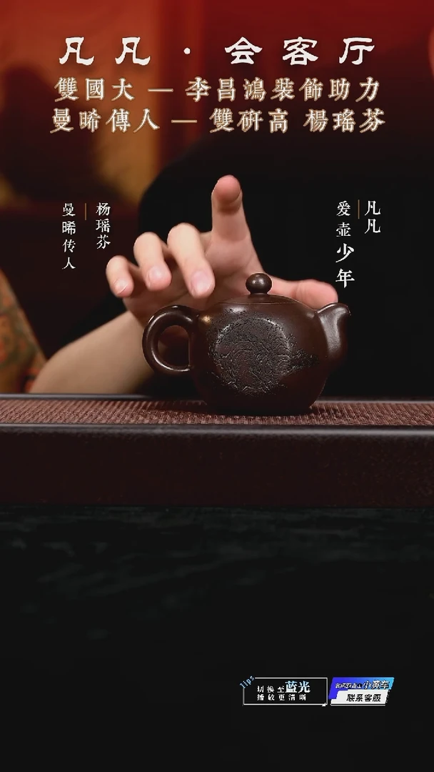 茶壶紫砂HX杨瑶芬228 圆珠 昌鸿刻紫泥200cc