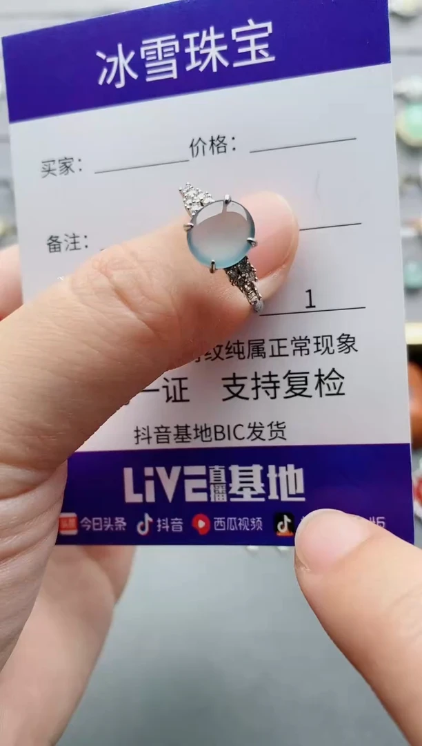 【闪购商品】翡翠戒指银S925镶嵌一物一证