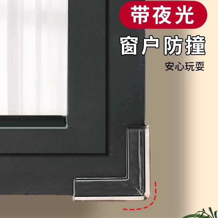 窗户角桌角垫窗户防撞窗吸防撞垫窗把手防撞保护套玻璃门把手防撞
