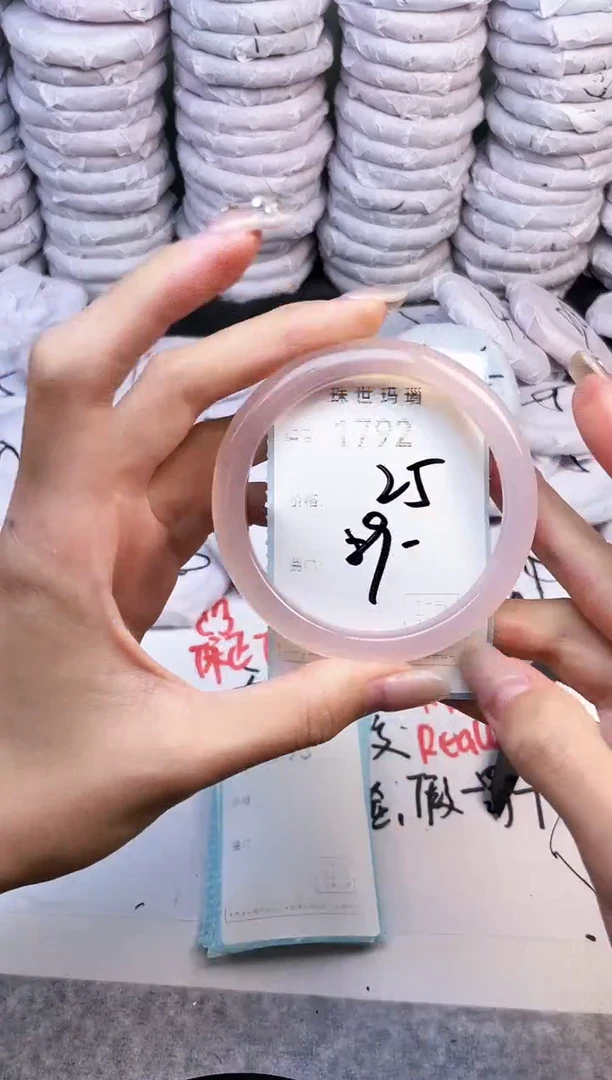手镯玛瑙/玉髓未镶嵌1792