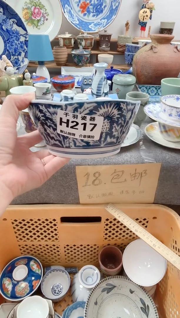 千羽C****…千羽瓷器默认微瑕H217