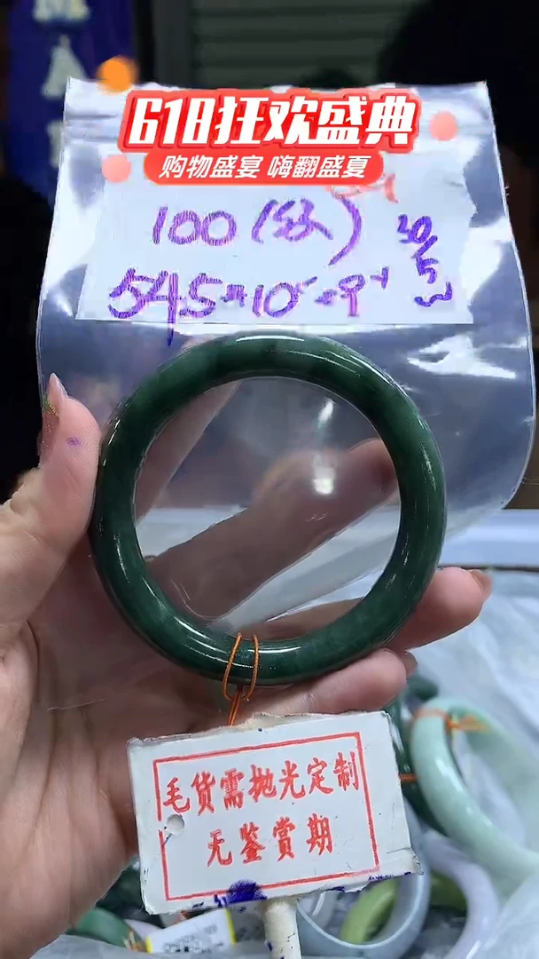 定制翡翠未镶嵌毛货需精细抛光69多样性发1件100元