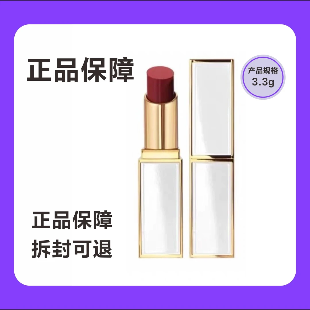[临期专享]正装3.3g克白管显白口红不掉色赠高端礼袋