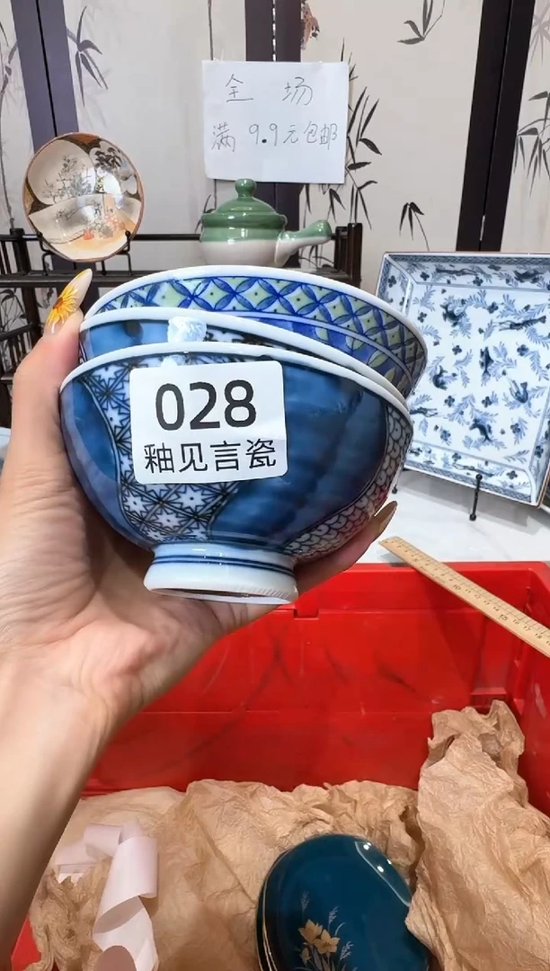 瓷片-**儿谢谢亲亲的选购