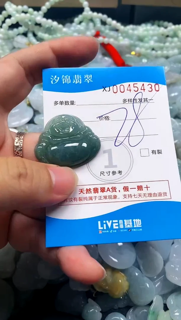 颈饰未镶嵌翡翠闪购商品0045430