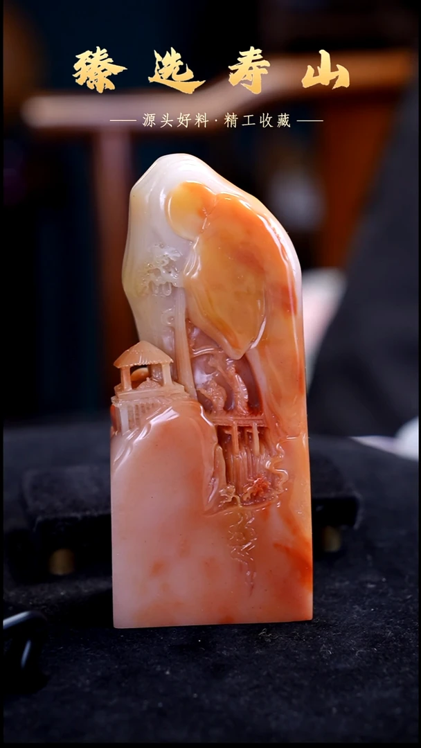 寿山石印石9号链接：素章  包含刻字