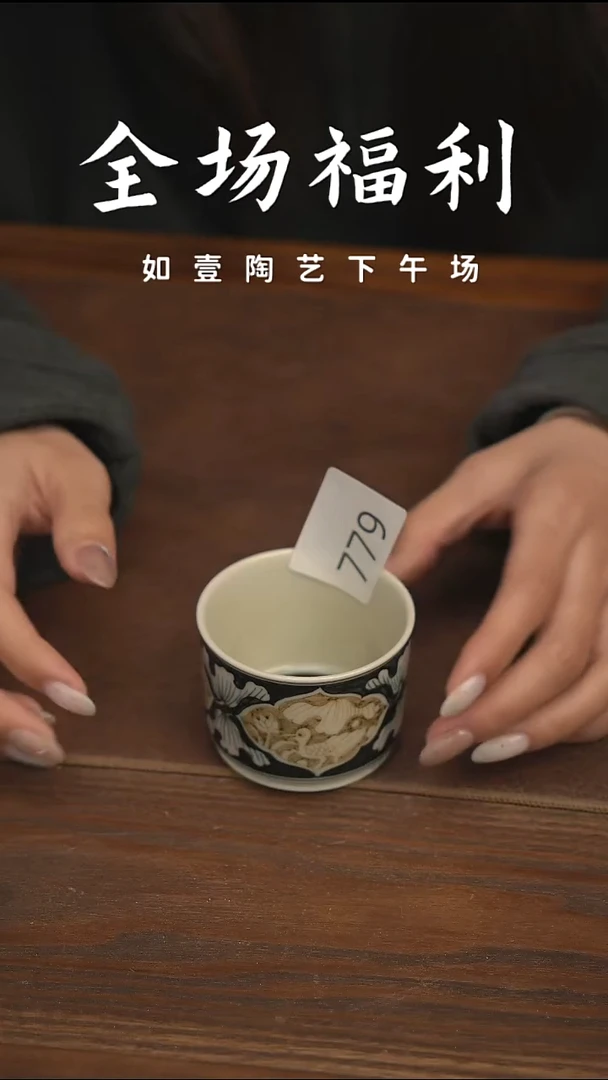 如壹陶艺【下午场】甄选好物