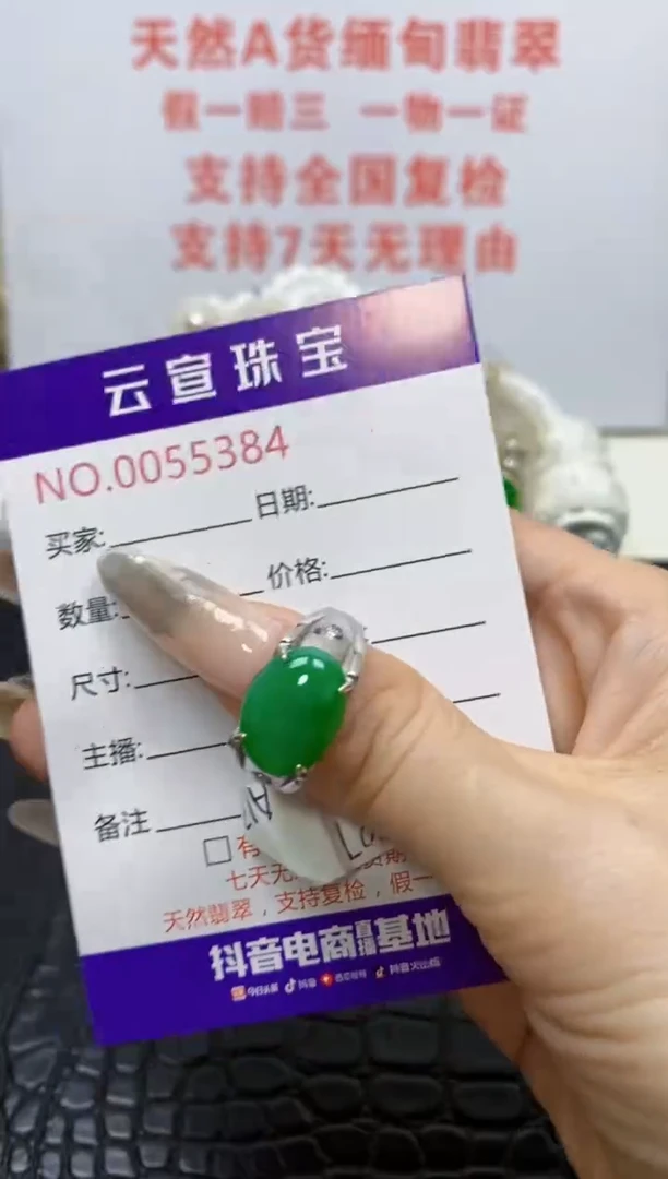 银S925镶嵌戒指翡翠/5384