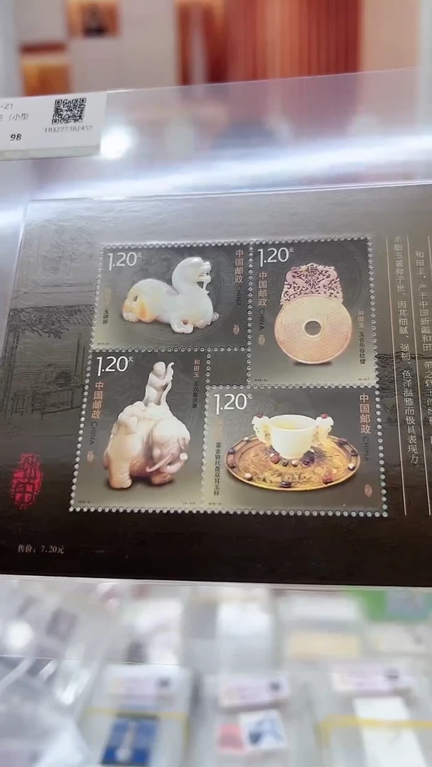 和田玉 小型张 福利