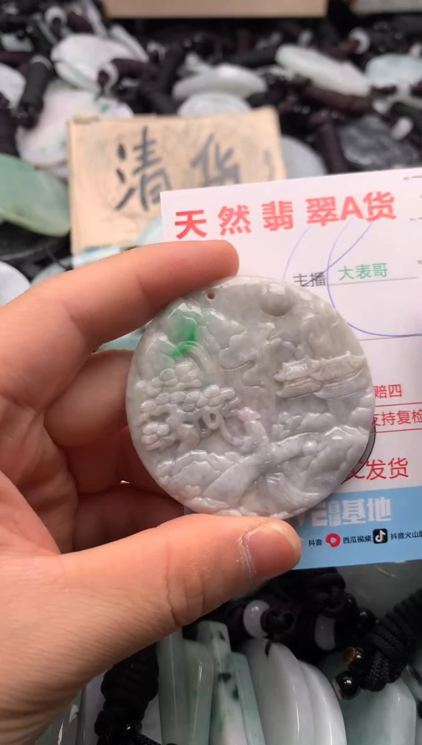 【闪购商品】翡翠吊坠(不含链)未镶嵌1