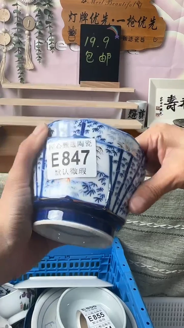 瓷片g**2闪购产品默认破损E847