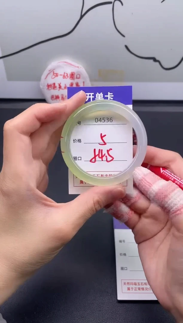 手镯玛瑙/玉髓未镶嵌4536
