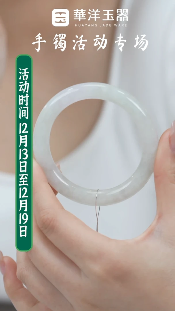 未镶嵌手镯翡翠圆条（微瑕）w1213