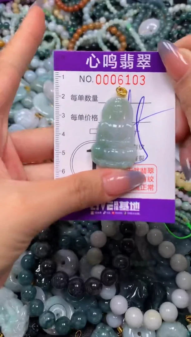 颈饰未镶嵌翡翠闪购006103