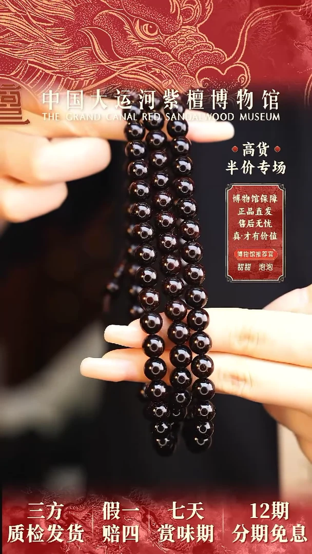 【闪购商品】小叶紫檀手串/手链0.8*108金星多样性发其一