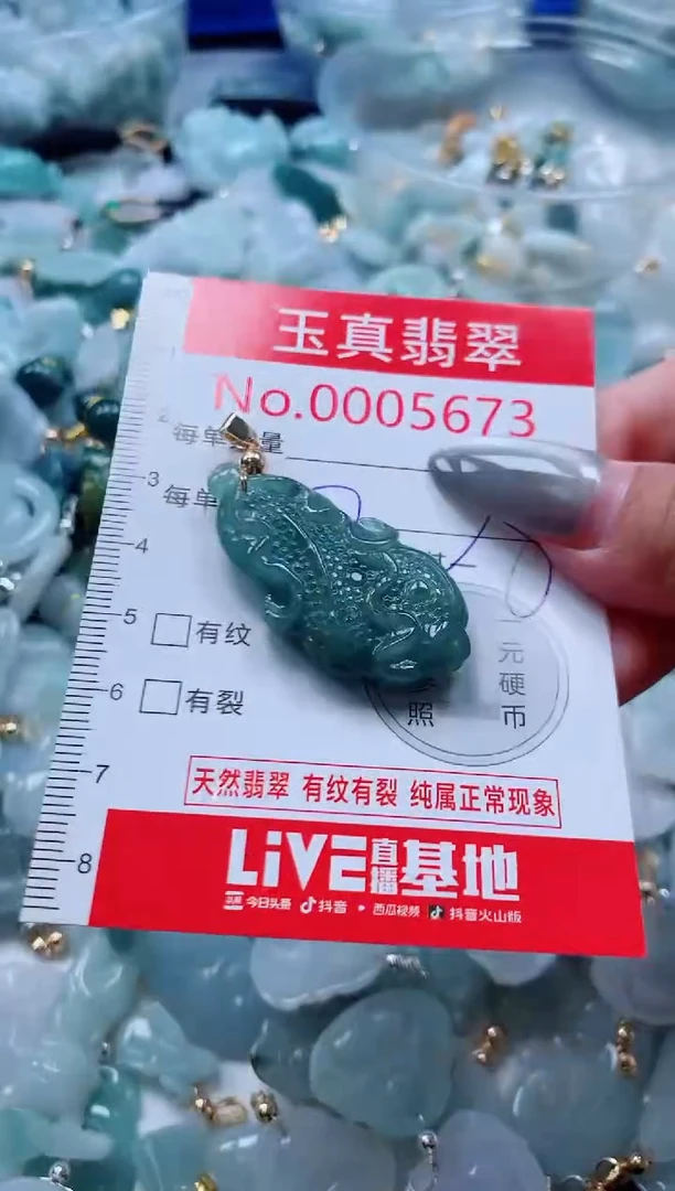 吊坠(不含链)未镶嵌翡翠5673