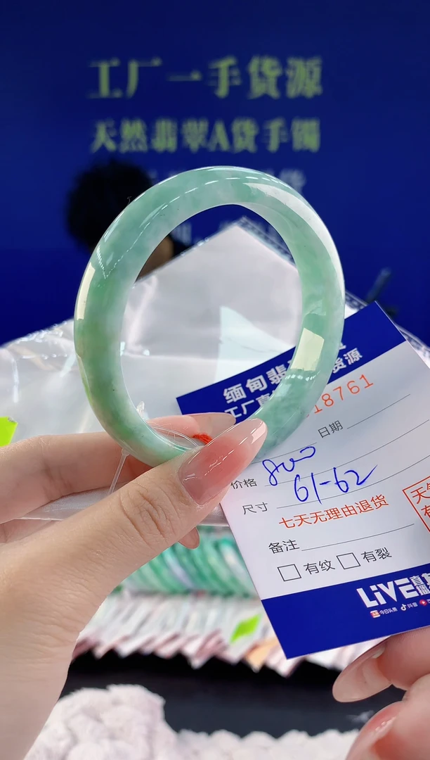 【闪购商品】翡翠手镯未镶嵌61天然A货翡翠