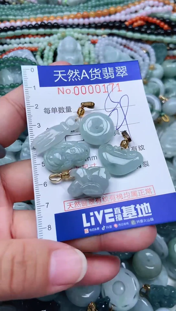 颈饰未镶嵌翡翠天然翡翠