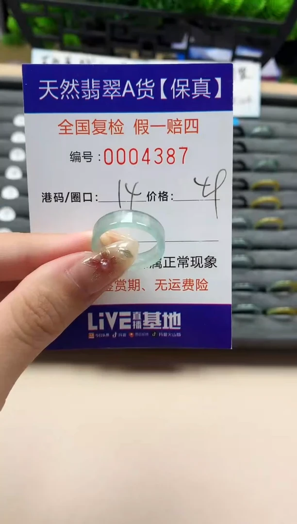 未镶嵌戒指翡翠天然  4387