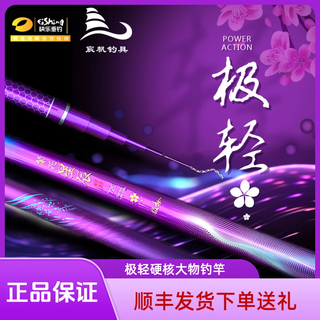繁花星辰极轻轻量大物竿鲢鳙手竿青鲟大物竿台钓竿超硬鱼竿