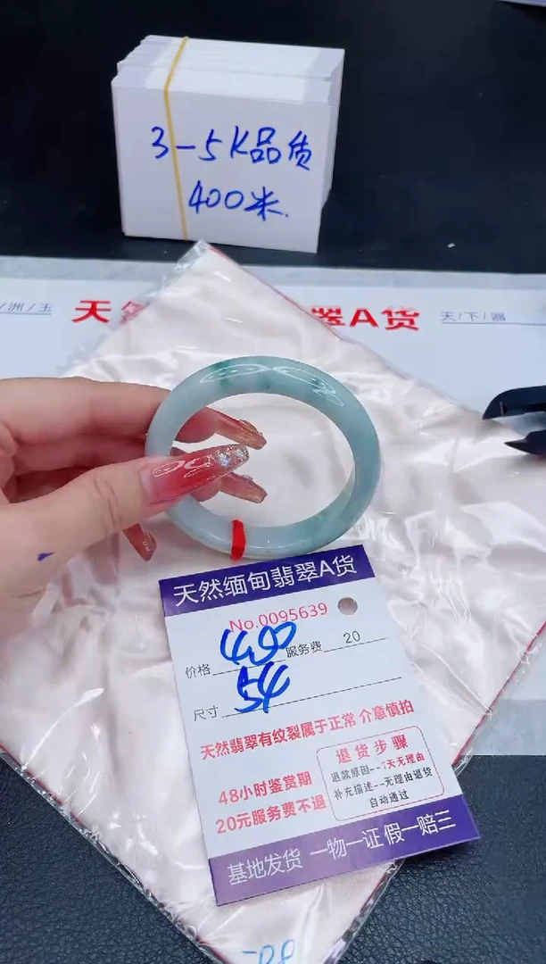 未镶嵌手镯翡翠400.00