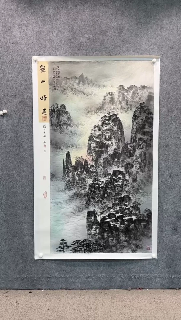 【闪购商品】书法pmb不二轩旗舰店国画LQS2