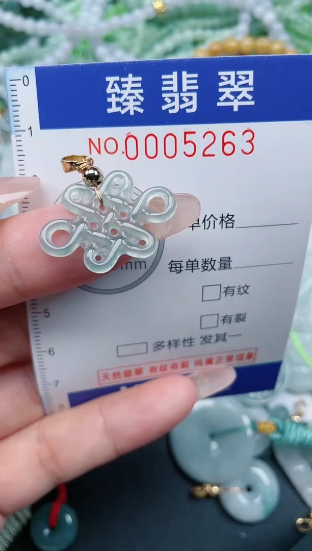 颈饰未镶嵌翡翠.0005263