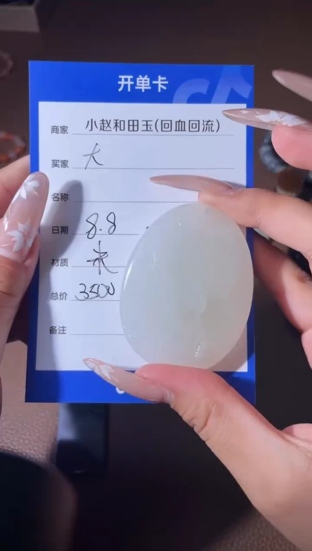 和田玉未镶嵌颈饰大**.y2123