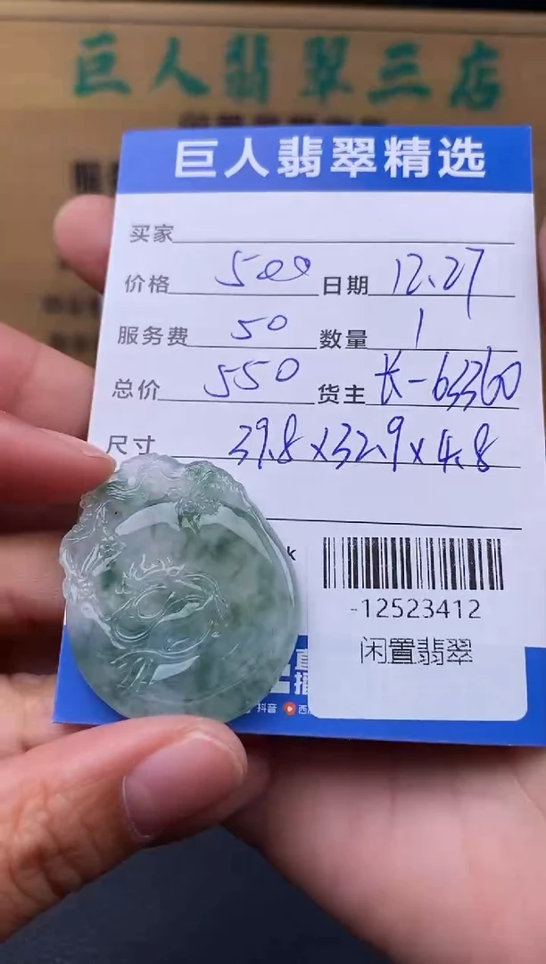 颈饰未镶嵌翡翠海**儿-12523412