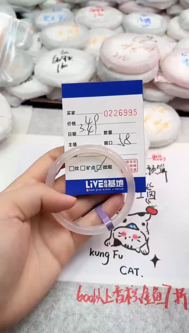【闪购商品】玛瑙/玉髓手镯未镶嵌6995