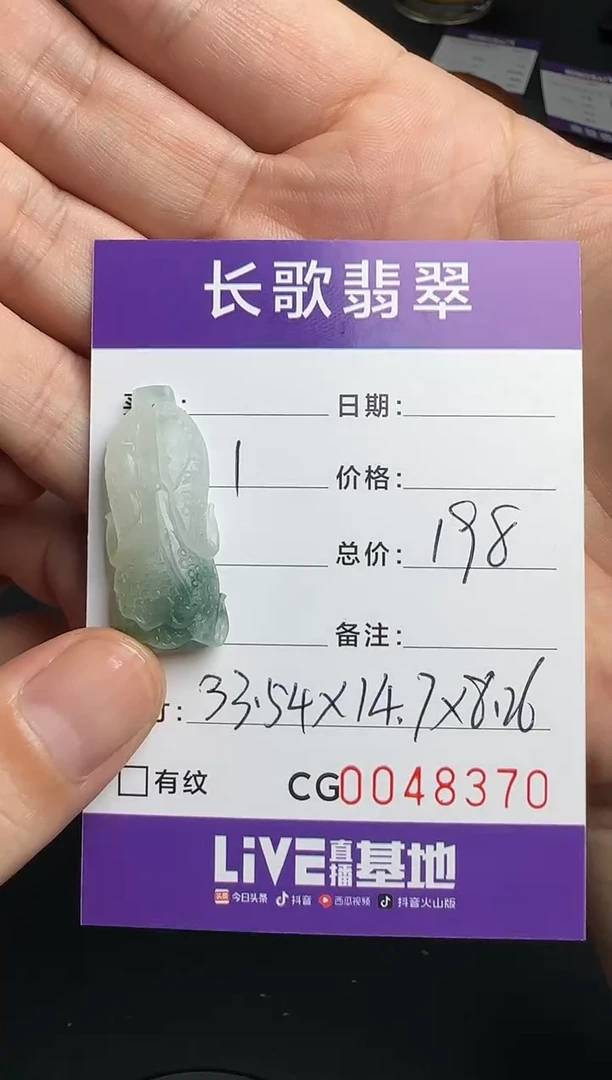 未镶嵌定制翡翠00008370