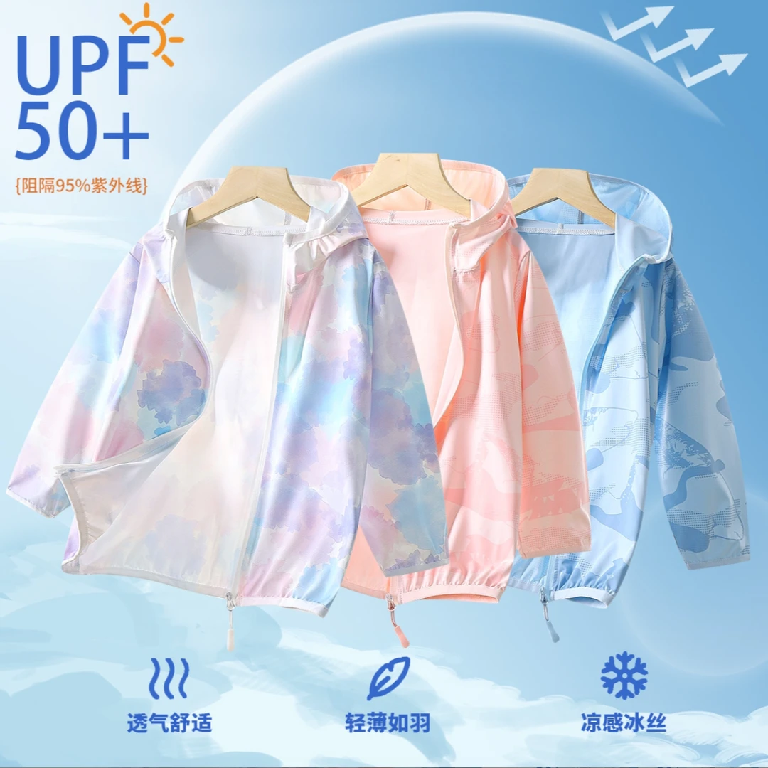 KL新款儿童夏季防晒衣轻薄凉感UPF50+中大童防紫外线冰丝皮肤衣
