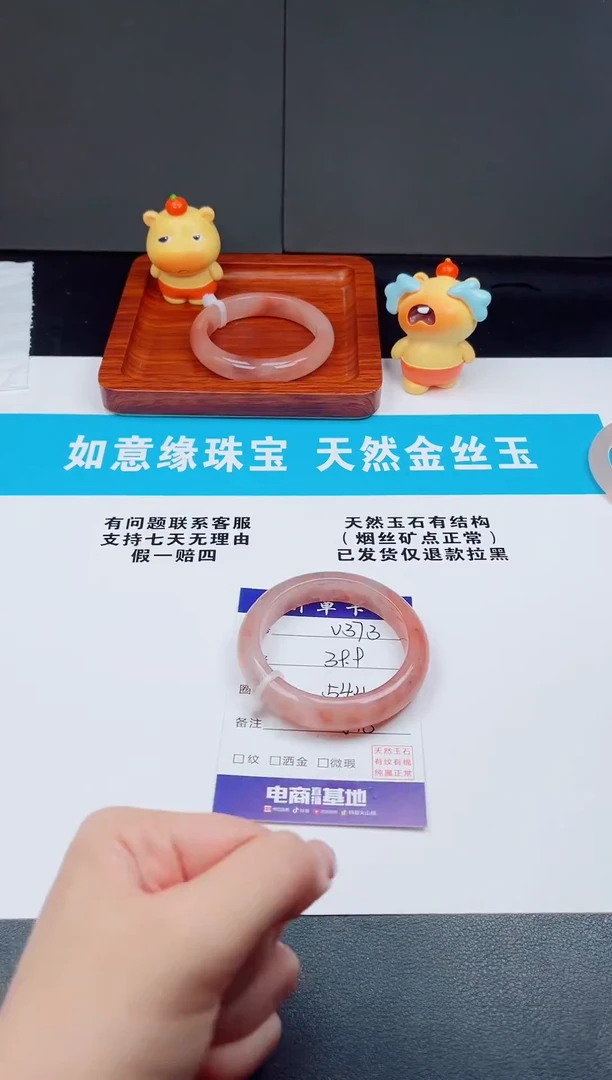 未镶嵌手镯石英质玉V373