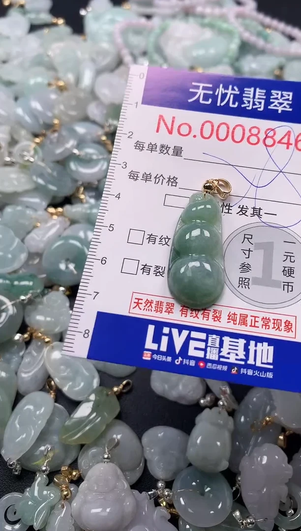 吊坠(不含链)未镶嵌翡翠8846