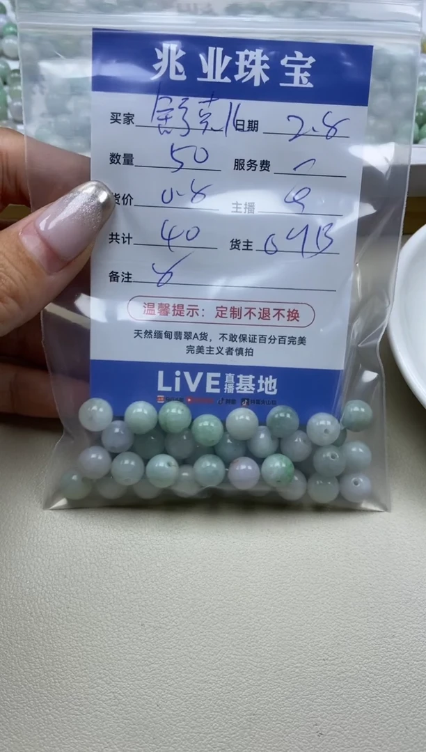 【闪购商品】翡翠手串未镶嵌舒克儿卡8（50/0.8）