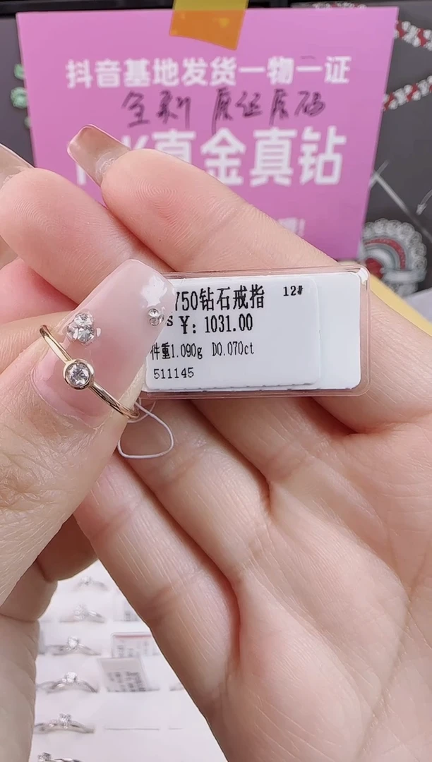 【闪购商品】钻石戒指/指环18K金镶嵌全新天然真金钻真钻