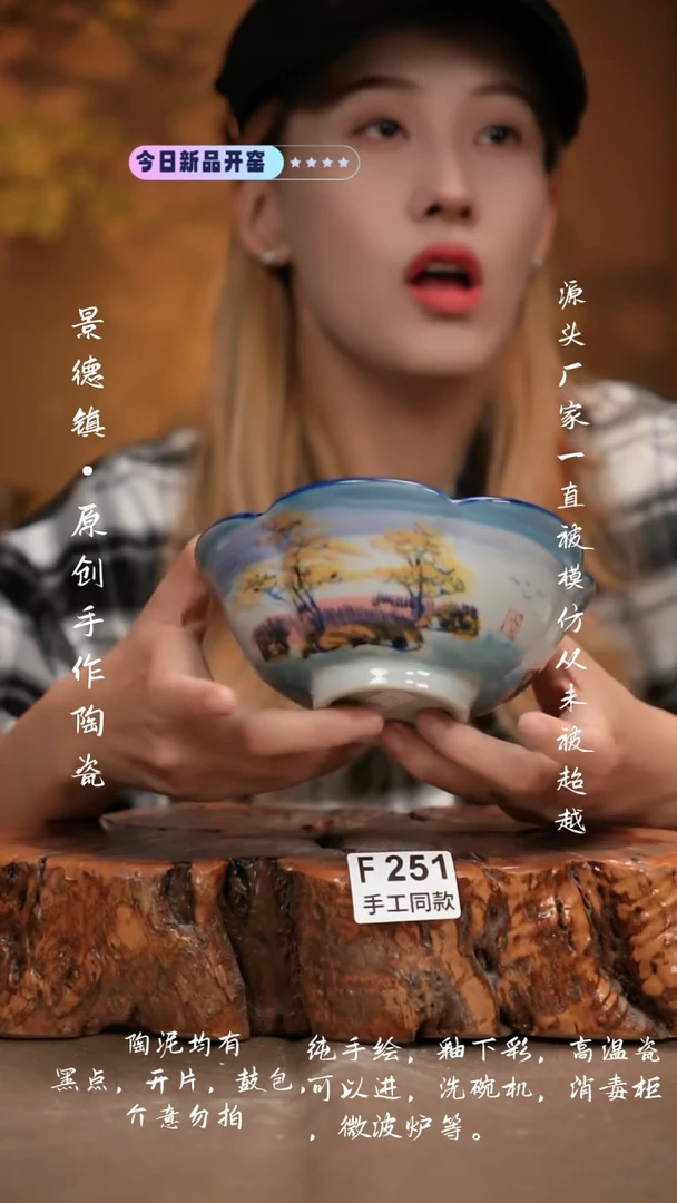 其他F251新十二器瓷器