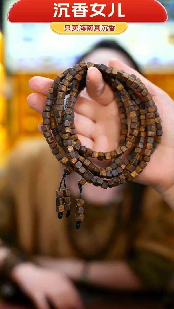 【闪购商品】沉香手串白棋方糖多圈多样性发一条
