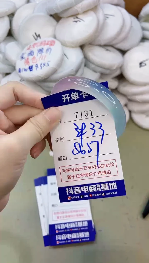 手镯玛瑙/玉髓未镶嵌7131